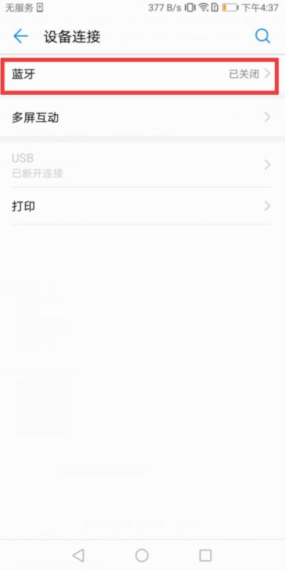 华为电脑怎么关蓝牙功能(华为电脑如何关闭蓝牙功能—详细步骤解析)
