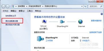 华为电脑dns设置怎么修改(华为电脑DNS设置修改指南) 华为电脑dns设置怎么修改(华为电脑DNS设置修改指南)