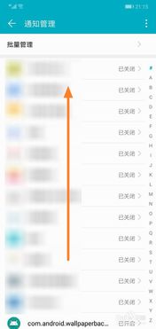 华为电脑怎么关闭来信息(华为电脑如何关闭信息提示功能) 华为电脑怎么关闭来信息(华为电脑如何关闭信息提示功能)