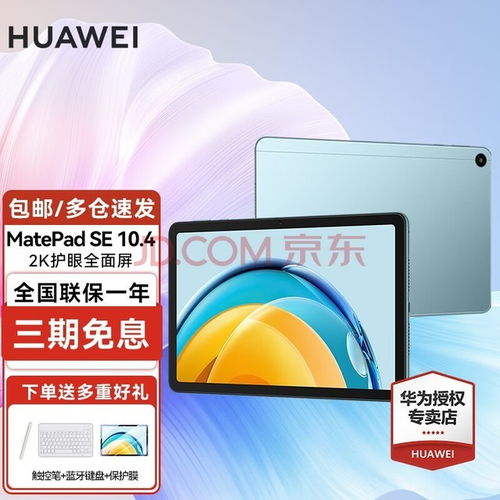 华为绿色电脑怎么样(华为绿色电脑的全面解析，品质、环保与未来的选择)