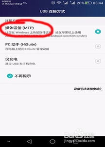 华为录音怎么倒入电脑上(华为录音导入电脑，简单操作指南)