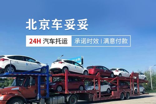 邢台小汽车托运费用多少(邢台小汽车托运费用详解) 邢台小汽车托运费用多少(邢台小汽车托运费用详解)