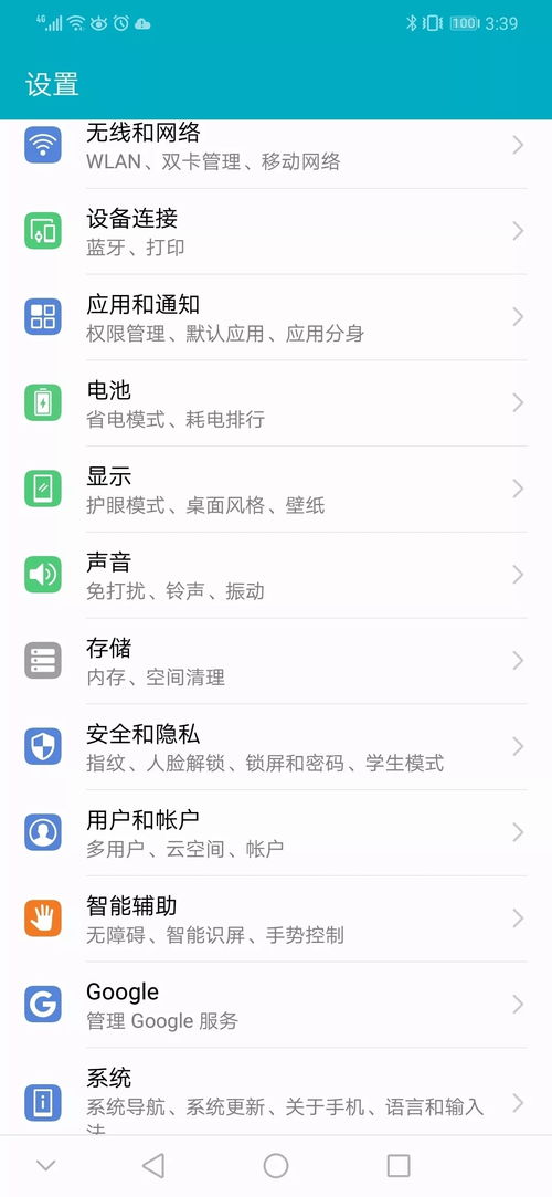 华为电脑更新怎么找壁纸(华为电脑壁纸更新指南,轻松找到最新壁纸) 华为电脑更新怎么找壁纸(华为电脑壁纸更新指南,轻松找到最新壁纸)