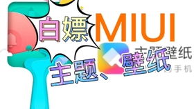 华为电脑主题怎么画好看(华为电脑主题绘画指南,打造美观与实用并存的视觉体验) 华为电脑主题怎么画好看(华为电脑主题绘画指南,打造美观与实用并存的视觉体验)