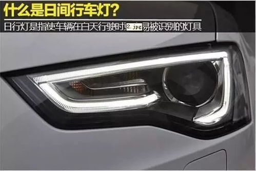 汽车加装灯好吗要多少钱(汽车加装灯光,好处、成本与考虑因素) 汽车加装灯好吗要多少钱(汽车加装灯光,好处、成本与考虑因素)