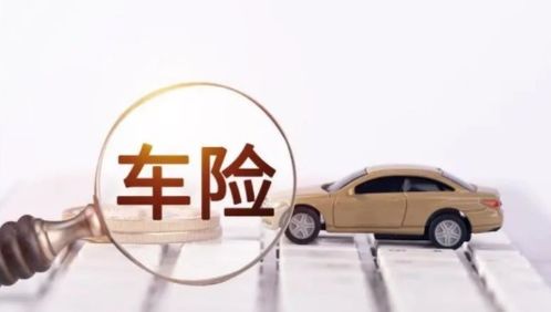 人保汽车意外险多少钱(人保汽车意外险的价格及其保障内容) 人保汽车意外险多少钱(人保汽车意外险的价格及其保障内容)