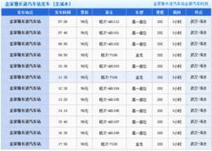 汉口到河南的汽车多少钱(汉口到河南的汽车票价详解)