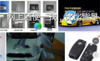 汽车改密码锁多少钱(汽车改密码锁的费用分析) 汽车改密码锁多少钱(汽车改密码锁的费用分析)