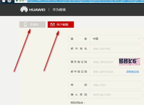 怎么从电脑上等华为账号(如何轻松从电脑上登录华为账号) 怎么从电脑上等华为账号(如何轻松从电脑上登录华为账号)