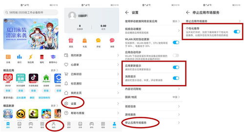 华为电脑旧广告怎么关掉(如何关掉华为电脑旧广告,详细步骤与实用建议) 华为电脑旧广告怎么关掉(如何关掉华为电脑旧广告,详细步骤与实用建议)