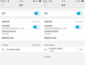 华为蓝牙怎么连接电脑(华为蓝牙耳机与电脑的连接指南) 华为蓝牙怎么连接电脑(华为蓝牙耳机与电脑的连接指南)