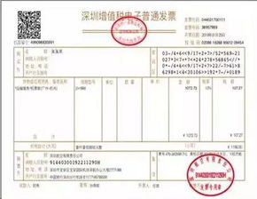 华为电脑电子发票怎么开(华为电脑电子发票开具详解) 华为电脑电子发票怎么开(华为电脑电子发票开具详解)