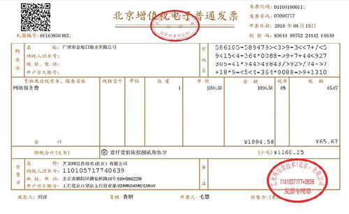 华为电脑电子发票怎么开(华为电脑电子发票开具详解) 华为电脑电子发票怎么开(华为电脑电子发票开具详解)