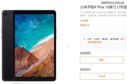 华为小米怎么选平板电脑(华为与小米平板电脑的选择之道) 华为小米怎么选平板电脑(华为与小米平板电脑的选择之道)