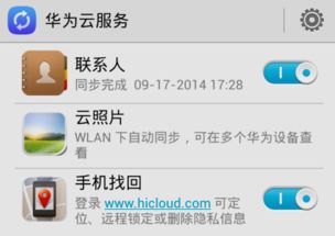 怎么电脑查华为手机定位(如何通过电脑查找华为手机定位) 怎么电脑查华为手机定位(如何通过电脑查找华为手机定位)