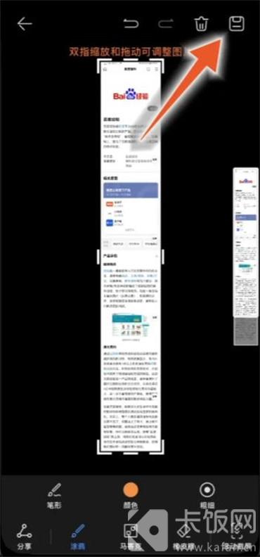 华为怎么截长图电脑(华为电脑长截图实现方法详解) 华为怎么截长图电脑(华为电脑长截图实现方法详解)