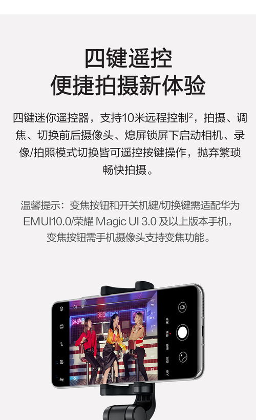 华为自拍杆怎么接电脑(华为自拍杆与电脑的连接方法) 华为自拍杆怎么接电脑(华为自拍杆与电脑的连接方法)