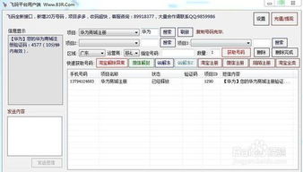 华为账号怎么用电脑注册(华为账号电脑注册详解) 华为账号怎么用电脑注册(华为账号电脑注册详解)