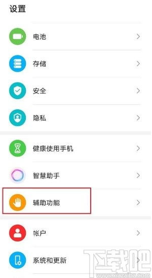 华为电脑无障碍怎么关闭(华为电脑无障碍功能关闭方法详解) 华为电脑无障碍怎么关闭(华为电脑无障碍功能关闭方法详解)