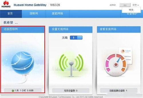 电脑怎么联网华为的热点(电脑如何连接华为手机的热点—联网指南) 电脑怎么联网华为的热点(电脑如何连接华为手机的热点—联网指南)