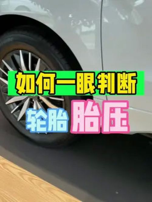 吉利金刚汽车胎压是多少(吉利金刚汽车胎压标准及其重要性) 吉利金刚汽车胎压是多少(吉利金刚汽车胎压标准及其重要性)