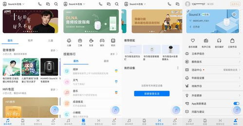 华为音乐怎么上传到电脑(华为音乐上传至电脑的详细步骤指南) 华为音乐怎么上传到电脑(华为音乐上传至电脑的详细步骤指南)