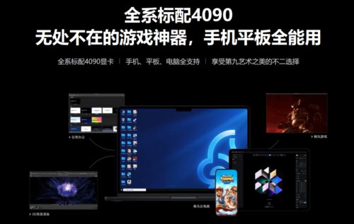 华为云电脑lol怎么动(华为云电脑LOL游戏操作指南)