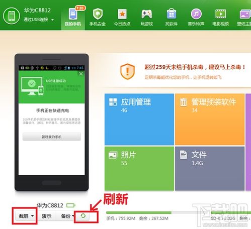 华为电脑怎么截屏图片(华为电脑截屏图片的方法详解) 华为电脑怎么截屏图片(华为电脑截屏图片的方法详解)