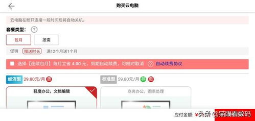 华为云电脑怎么减少延迟(华为云电脑减少延迟的策略与实践) 华为云电脑怎么减少延迟(华为云电脑减少延迟的策略与实践)