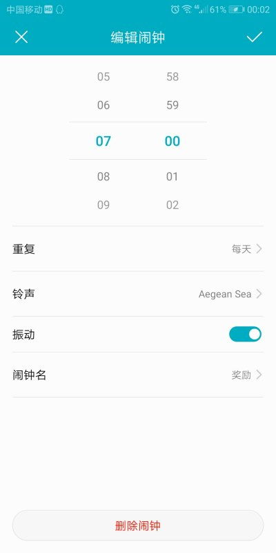 华为电脑闹铃怎么关不了(华为电脑闹铃无法关闭的解决方法)