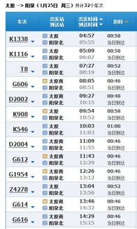 阳泉到忻州的汽车多少钱(阳泉到忻州的汽车票价详解) 阳泉到忻州的汽车多少钱(阳泉到忻州的汽车票价详解)