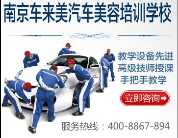 汽车装潢培训费多少钱(汽车装潢培训费用详解,多少钱?值得吗? 汽车装潢培训费多少钱(汽车装潢培训费用详解,多少钱?值得吗?