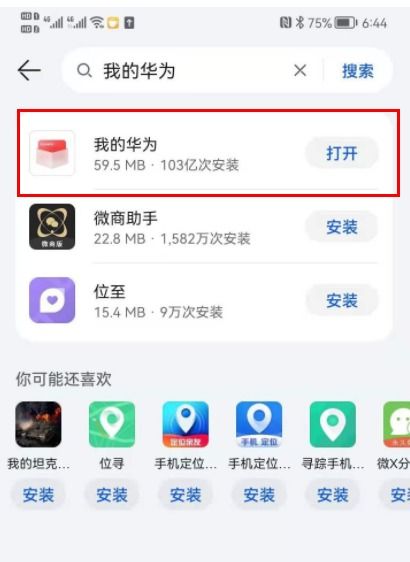 怎么升级华为鸿蒙平板电脑(华为鸿蒙平板电脑升级攻略) 怎么升级华为鸿蒙平板电脑(华为鸿蒙平板电脑升级攻略)