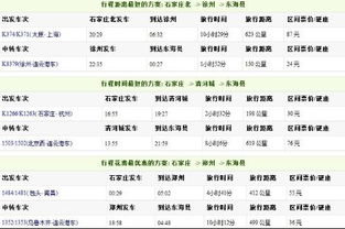 天津至隆化汽车票价多少(天津至隆化汽车票价详解) 天津至隆化汽车票价多少(天津至隆化汽车票价详解)