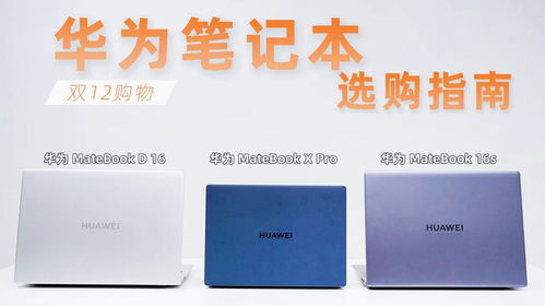 华为电脑全保修怎么买(华为电脑全保修购买指南) 华为电脑全保修怎么买(华为电脑全保修购买指南)