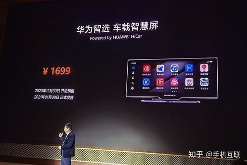 华为智慧屏怎么变成电脑(华为智慧屏变身电脑，探索智慧生活的无限可能)