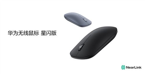 电脑鼠标华为手机怎么用(电脑鼠标与华为手机,如何巧妙结合使用) 电脑鼠标华为手机怎么用(电脑鼠标与华为手机,如何巧妙结合使用)