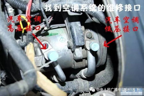 汽车奥铃空调加多少氟(汽车奥铃空调加氟操作指南) 汽车奥铃空调加多少氟(汽车奥铃空调加氟操作指南)