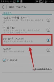 华为账单怎么导出到电脑(华为账单导出到电脑的详细步骤指南) 华为账单怎么导出到电脑(华为账单导出到电脑的详细步骤指南)