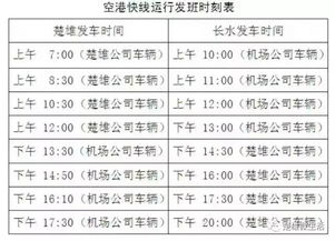 楚雄到汽车票多少钱(楚雄到汽车票价格详解，费用、信息及购买方式)