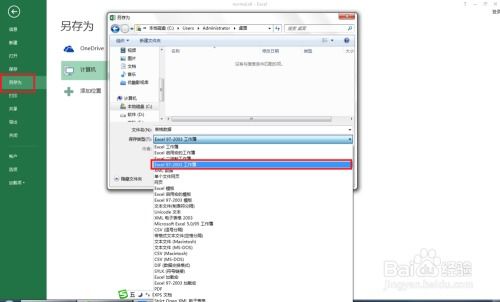 华为电脑自带excel怎么恢复(华为电脑自带Excel恢复指南,轻松应对数据丢失) 华为电脑自带excel怎么恢复(华为电脑自带Excel恢复指南,轻松应对数据丢失)
