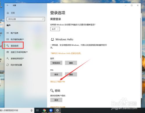 华为手机华为电脑pin忘了怎么办(华为设备PIN码遗忘应对指南) 华为手机华为电脑pin忘了怎么办(华为设备PIN码遗忘应对指南)