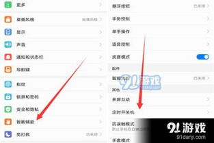 华为电脑延迟关机怎么设置(华为电脑延迟关机设置详解) 华为电脑延迟关机怎么设置(华为电脑延迟关机设置详解)