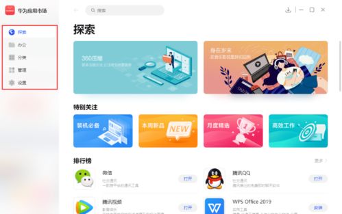华为电脑开始怎么放左边(华为电脑如何设置任务栏图标置于左边,简单教程与体验分享) 华为电脑开始怎么放左边(华为电脑如何设置任务栏图标置于左边,简单教程与体验分享)