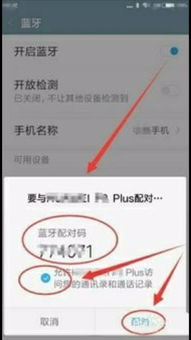 华为电脑盒怎么连接蓝牙(华为电脑如何连接蓝牙—以华为电脑盒为例) 华为电脑盒怎么连接蓝牙(华为电脑如何连接蓝牙—以华为电脑盒为例)