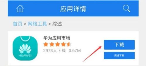 电脑怎么玩手游华为账号(华为账号电脑手游攻略,玩转手游,畅享云端体验) 电脑怎么玩手游华为账号(华为账号电脑手游攻略,玩转手游,畅享云端体验)