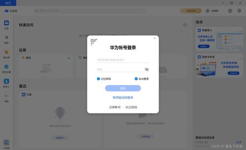 华为电脑windows怎么录屏(华为电脑Windows系统录屏操作指南) 华为电脑windows怎么录屏(华为电脑Windows系统录屏操作指南)