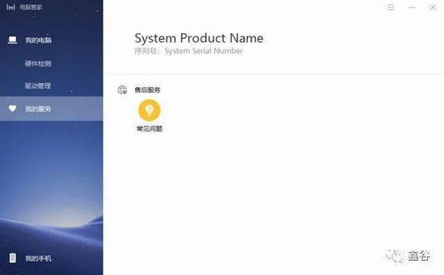 华为电脑怎么查SN码(华为电脑SN码查询方法与步骤详解) 华为电脑怎么查SN码(华为电脑SN码查询方法与步骤详解)