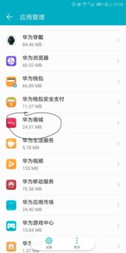 电脑上华为阅读怎么卸载(如何卸载华为阅读应用程序,详细步骤与注意事项) 电脑上华为阅读怎么卸载(如何卸载华为阅读应用程序,详细步骤与注意事项)
