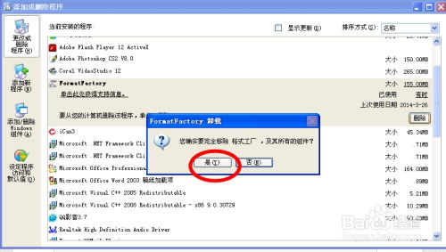 电脑上华为阅读怎么卸载(如何卸载华为阅读应用程序,详细步骤与注意事项) 电脑上华为阅读怎么卸载(如何卸载华为阅读应用程序,详细步骤与注意事项)